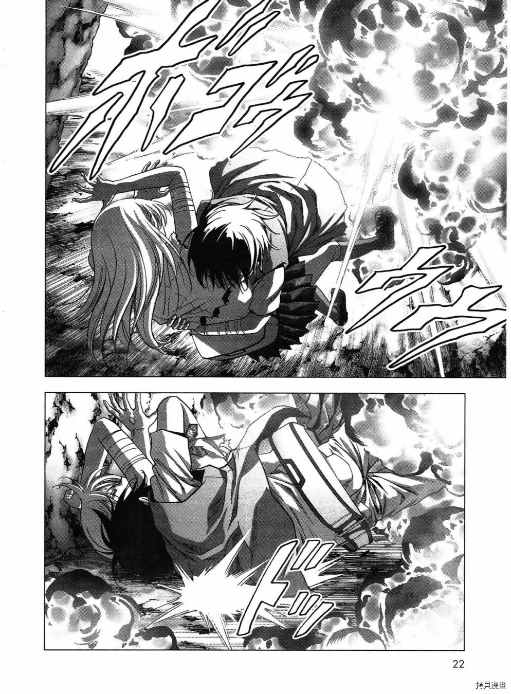 惊爆游戏[拷贝漫画]韩漫全集-第121话GOODEND无删减无遮挡章节图片 