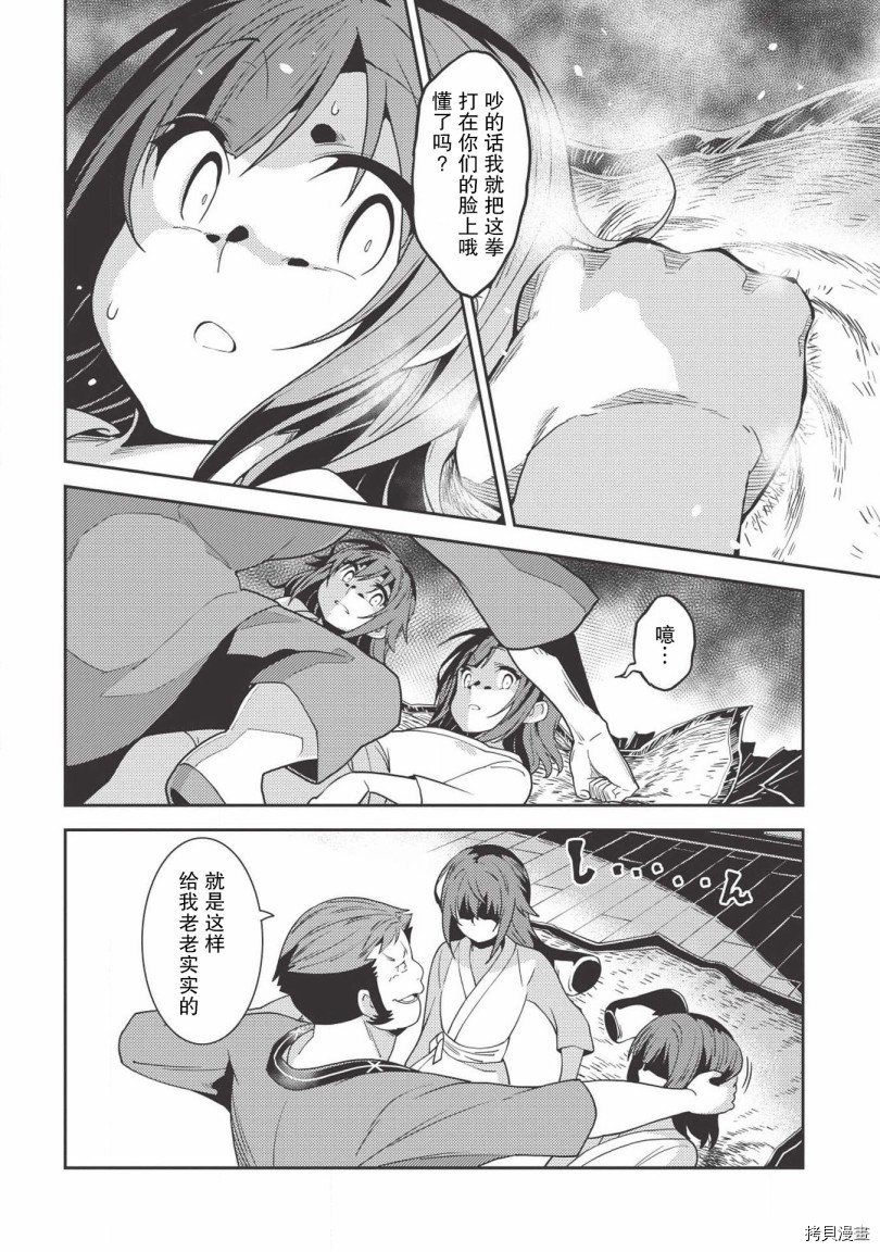 精灵幻想记[拷贝漫画]韩漫全集-第26话无删减无遮挡章节图片 