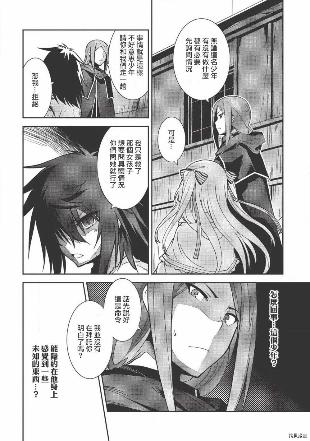 精灵幻想记[拷贝漫画]韩漫全集-第03话无删减无遮挡章节图片 