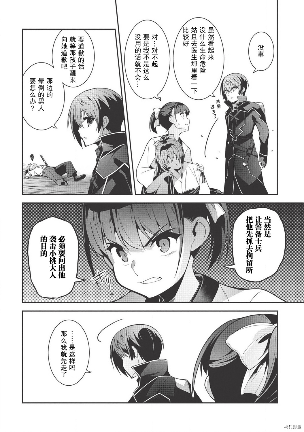 精灵幻想记[拷贝漫画]韩漫全集-第27话无删减无遮挡章节图片 