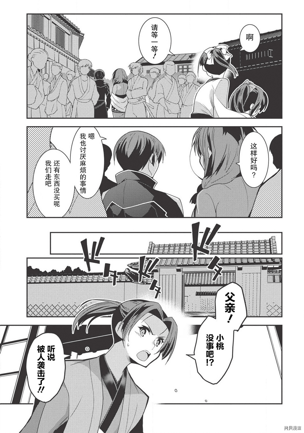 精灵幻想记[拷贝漫画]韩漫全集-第27话无删减无遮挡章节图片 