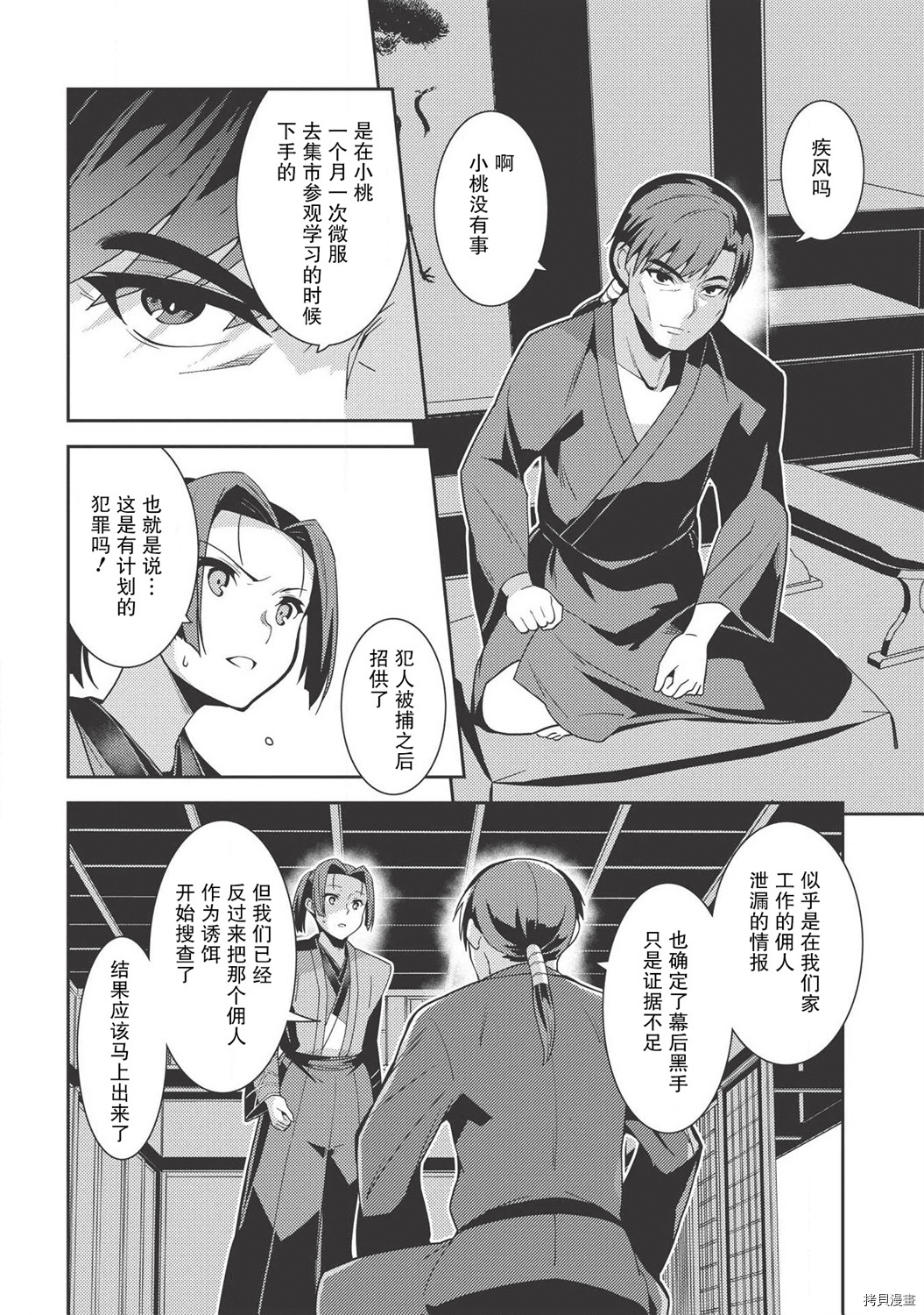 精灵幻想记[拷贝漫画]韩漫全集-第27话无删减无遮挡章节图片 