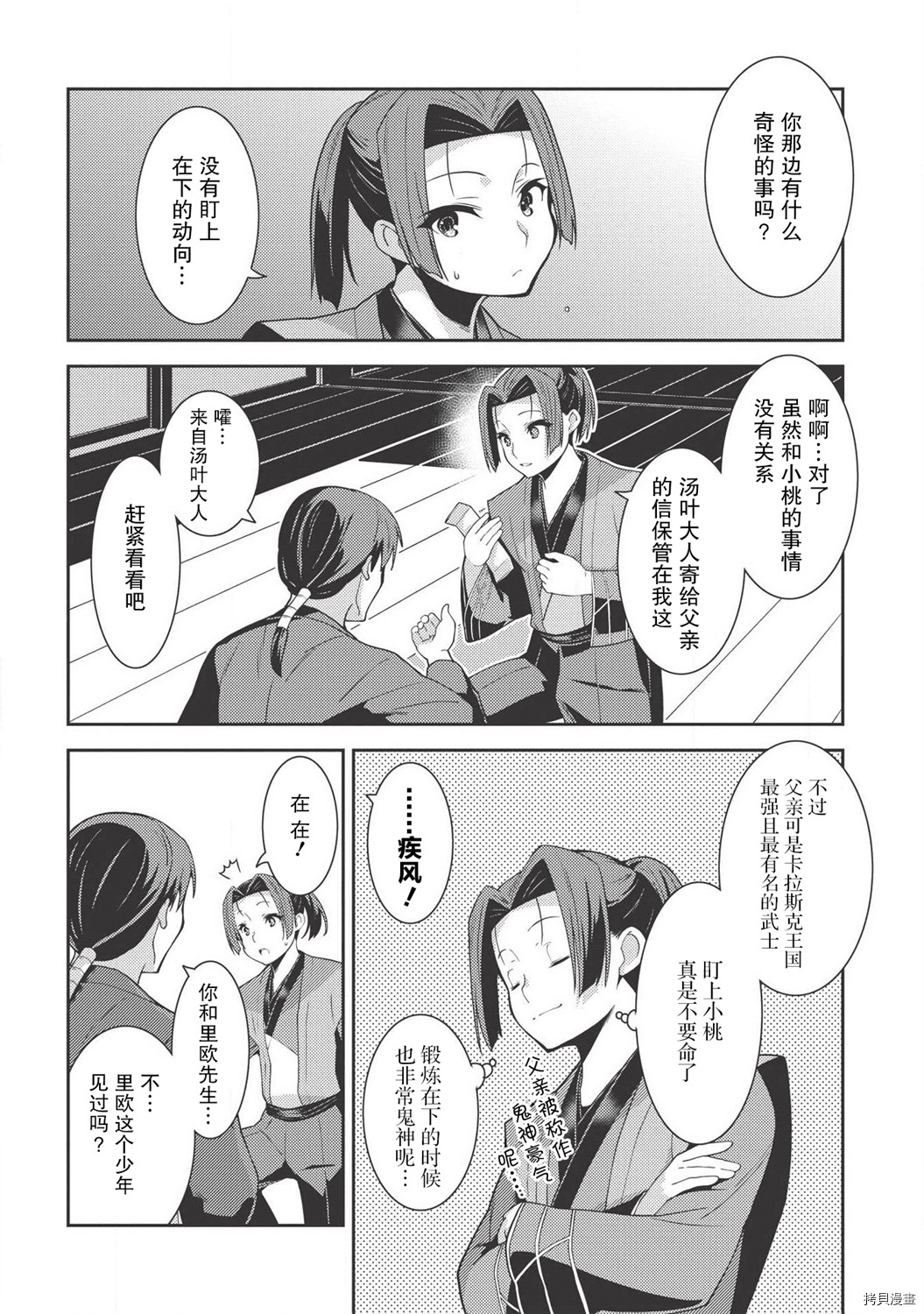 精灵幻想记[拷贝漫画]韩漫全集-第27话无删减无遮挡章节图片 
