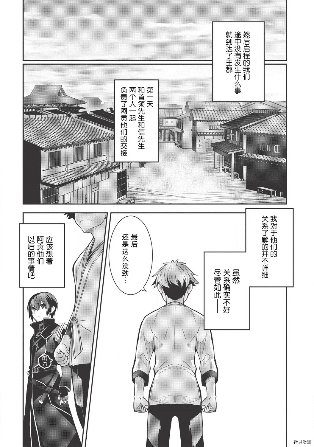 精灵幻想记[拷贝漫画]韩漫全集-第27话无删减无遮挡章节图片 
