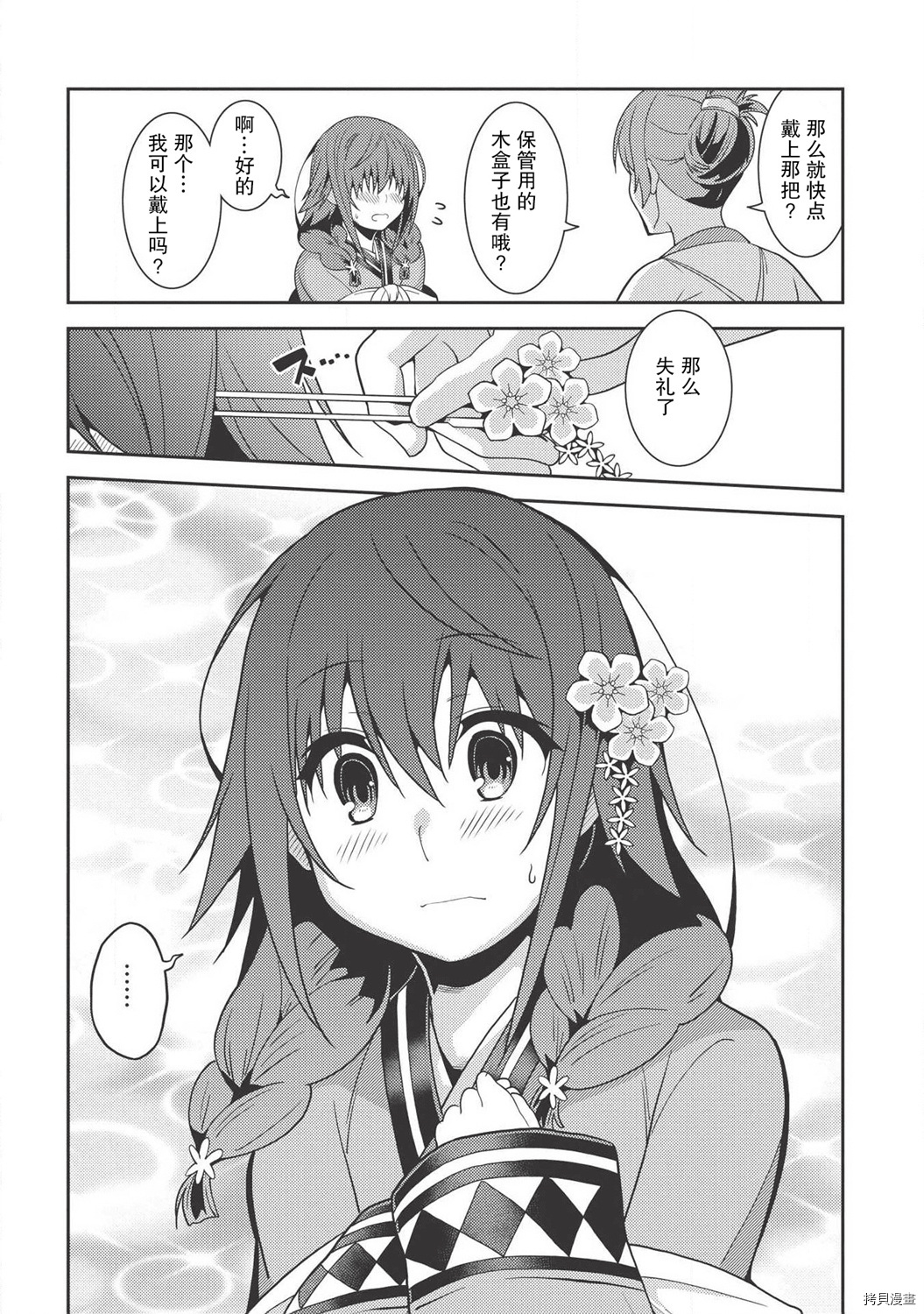 精灵幻想记[拷贝漫画]韩漫全集-第27话无删减无遮挡章节图片 