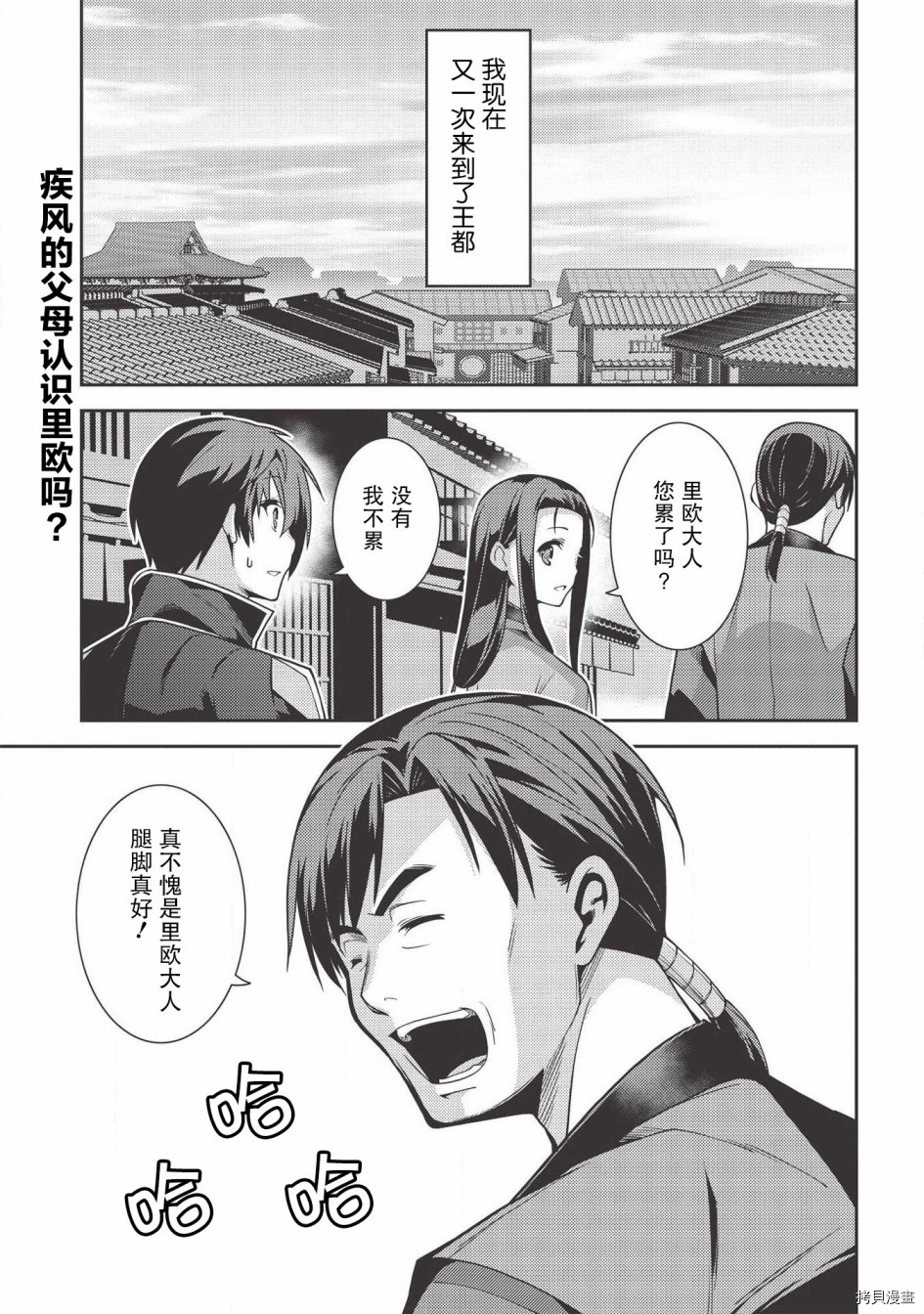 精灵幻想记[拷贝漫画]韩漫全集-第28话无删减无遮挡章节图片 