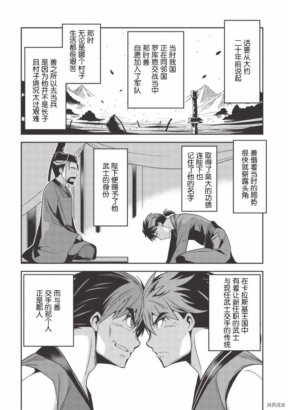 精灵幻想记[拷贝漫画]韩漫全集-第28话无删减无遮挡章节图片 