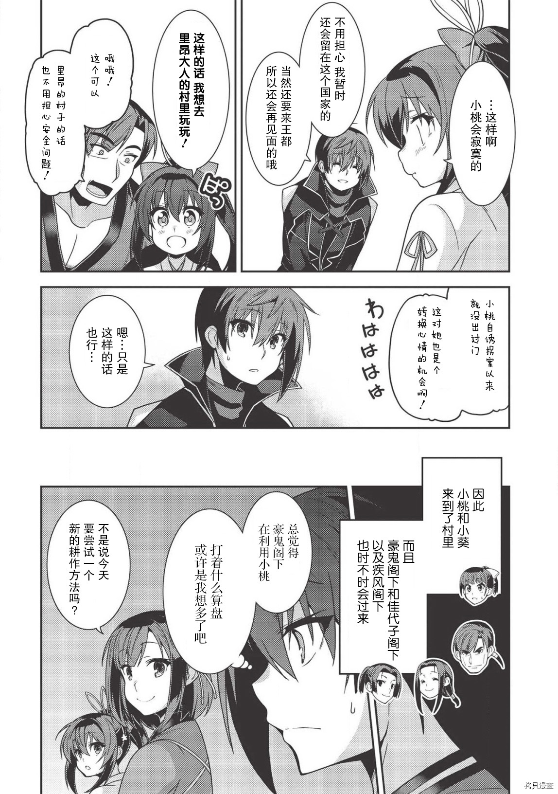 精灵幻想记[拷贝漫画]韩漫全集-第30话无删减无遮挡章节图片 