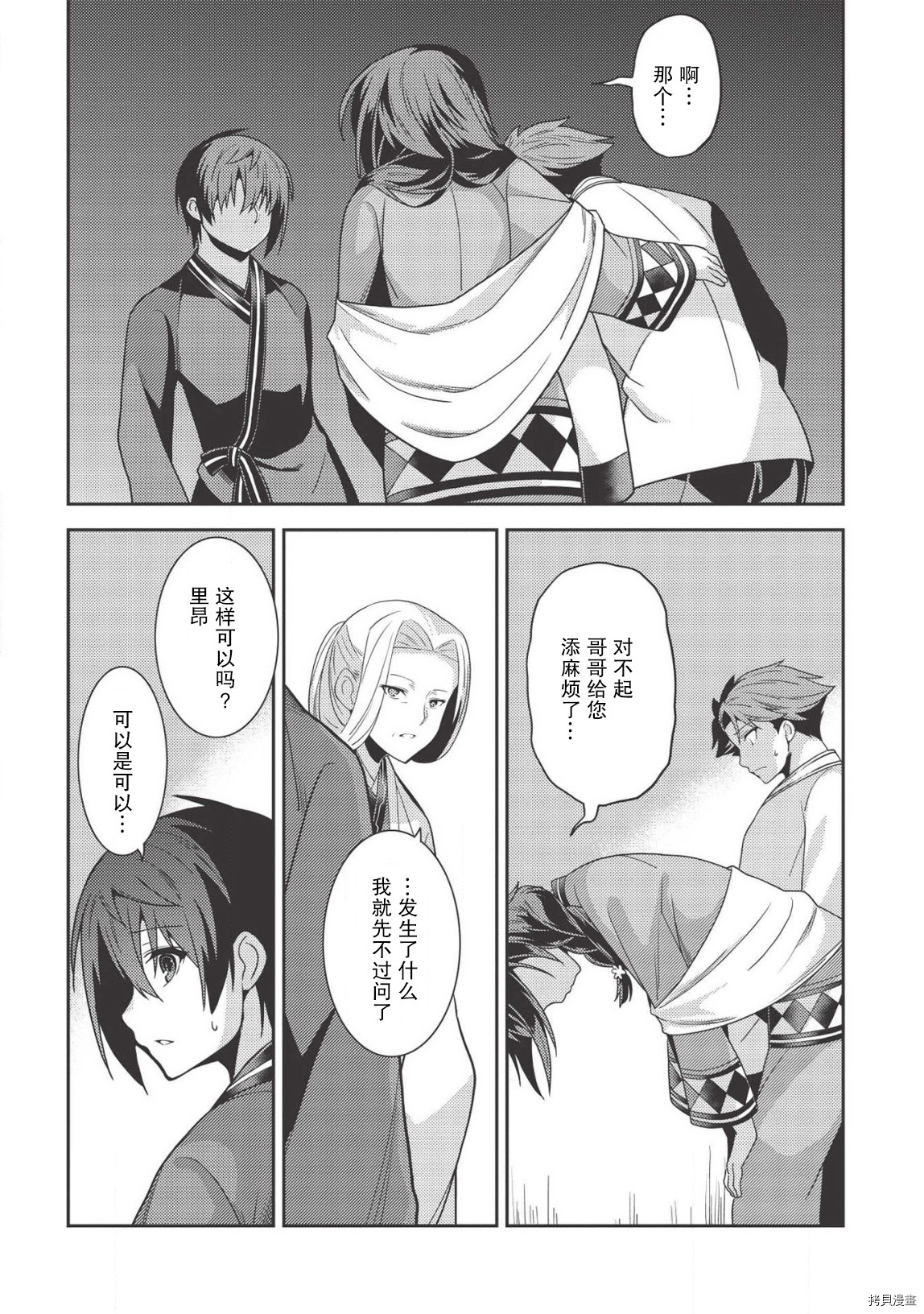 精灵幻想记[拷贝漫画]韩漫全集-第30话无删减无遮挡章节图片 