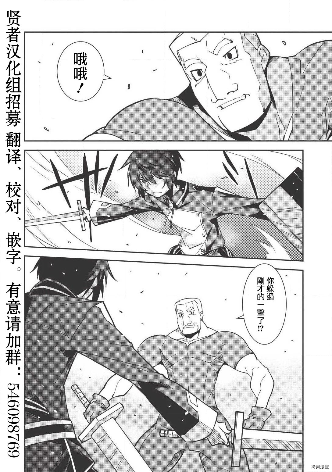精灵幻想记[拷贝漫画]韩漫全集-第07话无删减无遮挡章节图片 