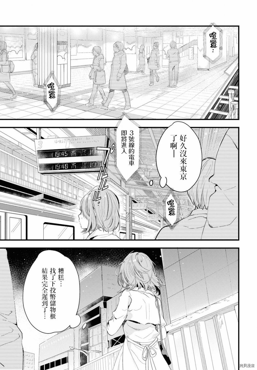今日，若是能与小柴葵相遇[拷贝漫画]韩漫全集-第00话无删减无遮挡章节图片 