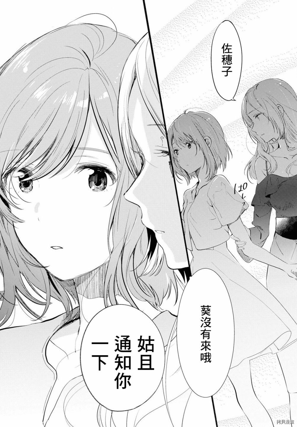 今日，若是能与小柴葵相遇[拷贝漫画]韩漫全集-第00话无删减无遮挡章节图片 