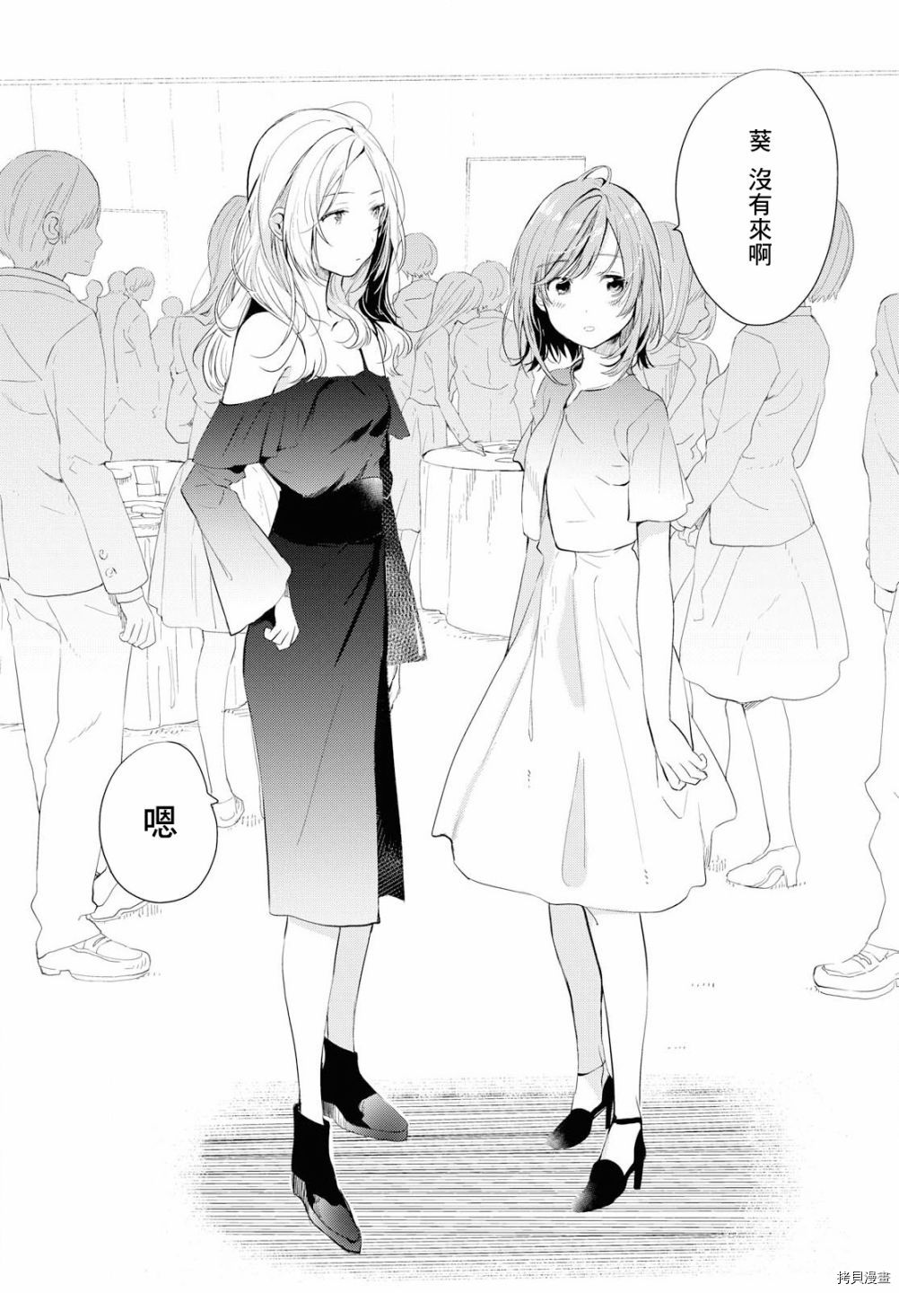 今日，若是能与小柴葵相遇[拷贝漫画]韩漫全集-第00话无删减无遮挡章节图片 