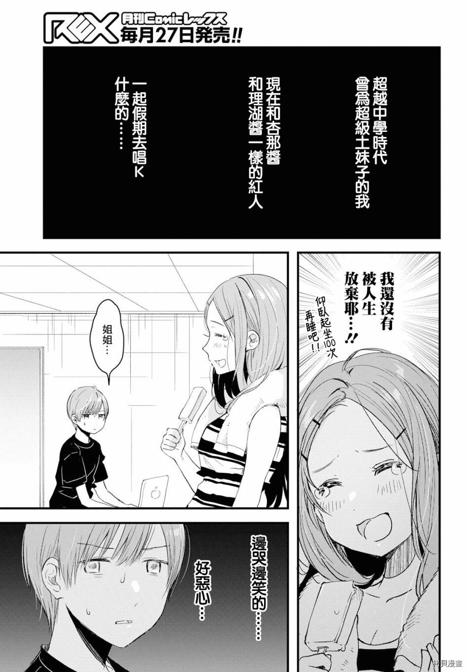 今日，若是能与小柴葵相遇[拷贝漫画]韩漫全集-第09话无删减无遮挡章节图片 
