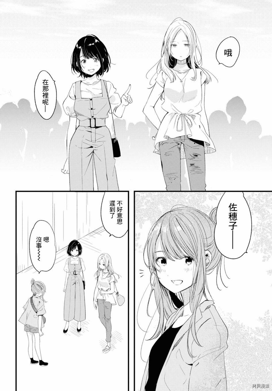 今日，若是能与小柴葵相遇[拷贝漫画]韩漫全集-第09话无删减无遮挡章节图片 
