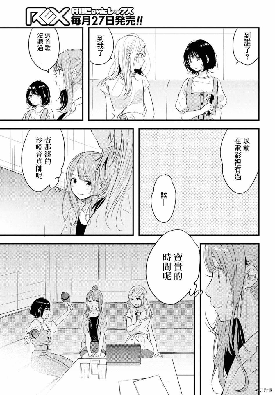 今日，若是能与小柴葵相遇[拷贝漫画]韩漫全集-第09话无删减无遮挡章节图片 