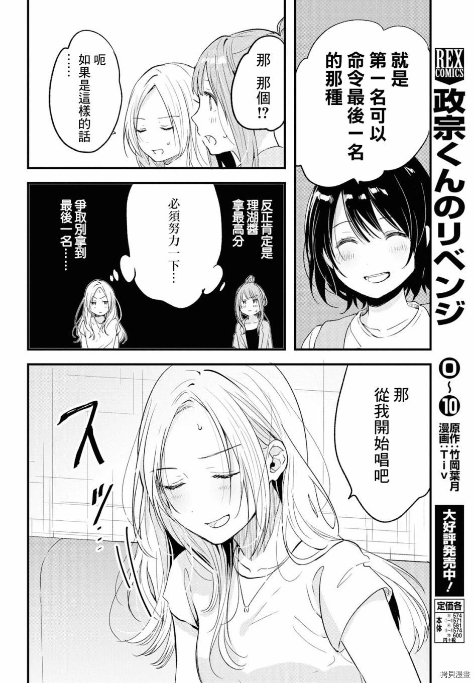 今日，若是能与小柴葵相遇[拷贝漫画]韩漫全集-第09话无删减无遮挡章节图片 