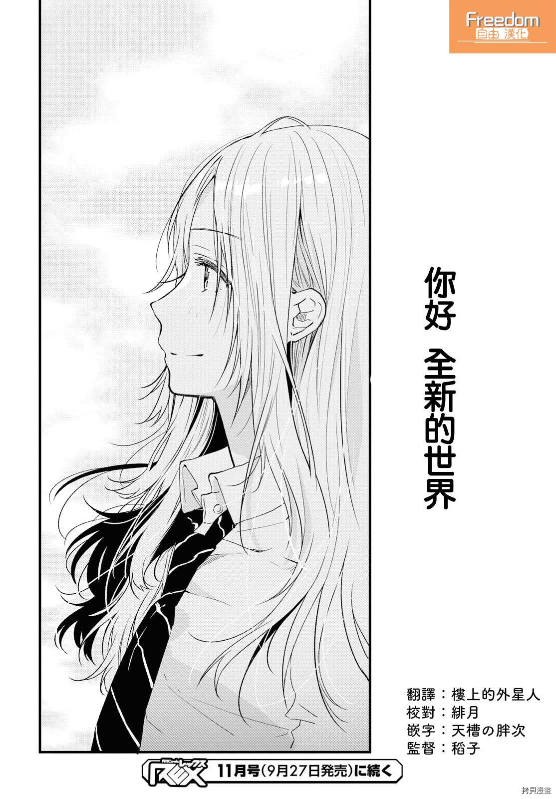 今日，若是能与小柴葵相遇[拷贝漫画]韩漫全集-第10话无删减无遮挡章节图片 
