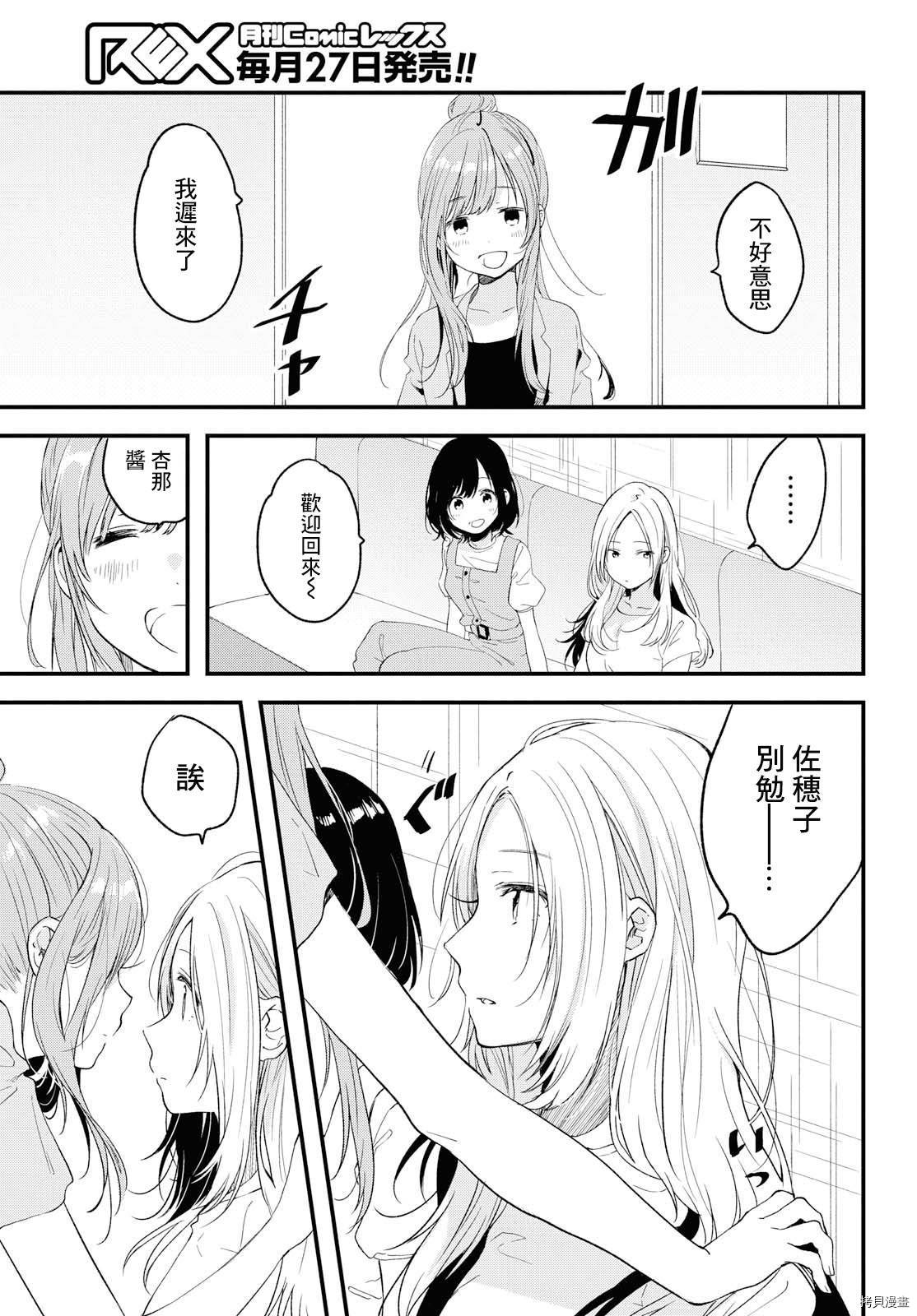今日，若是能与小柴葵相遇[拷贝漫画]韩漫全集-第10话无删减无遮挡章节图片 