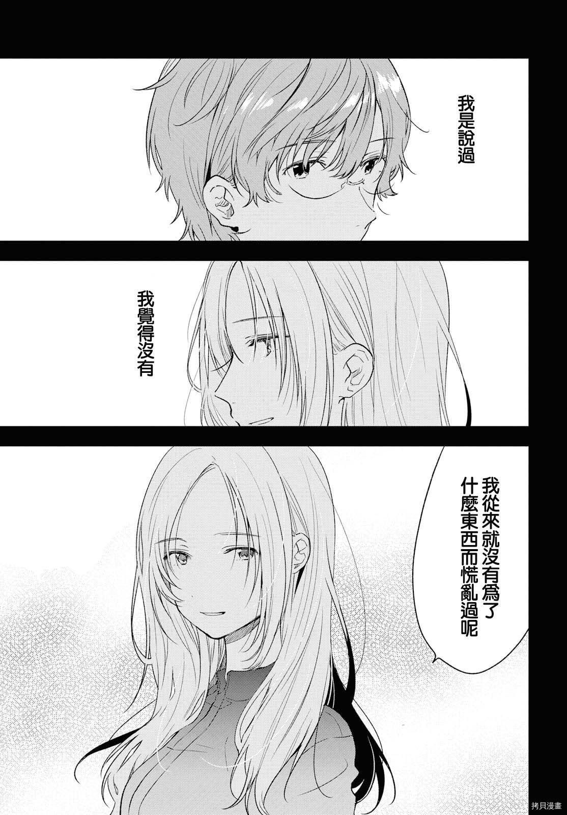 今日，若是能与小柴葵相遇[拷贝漫画]韩漫全集-第10话无删减无遮挡章节图片 