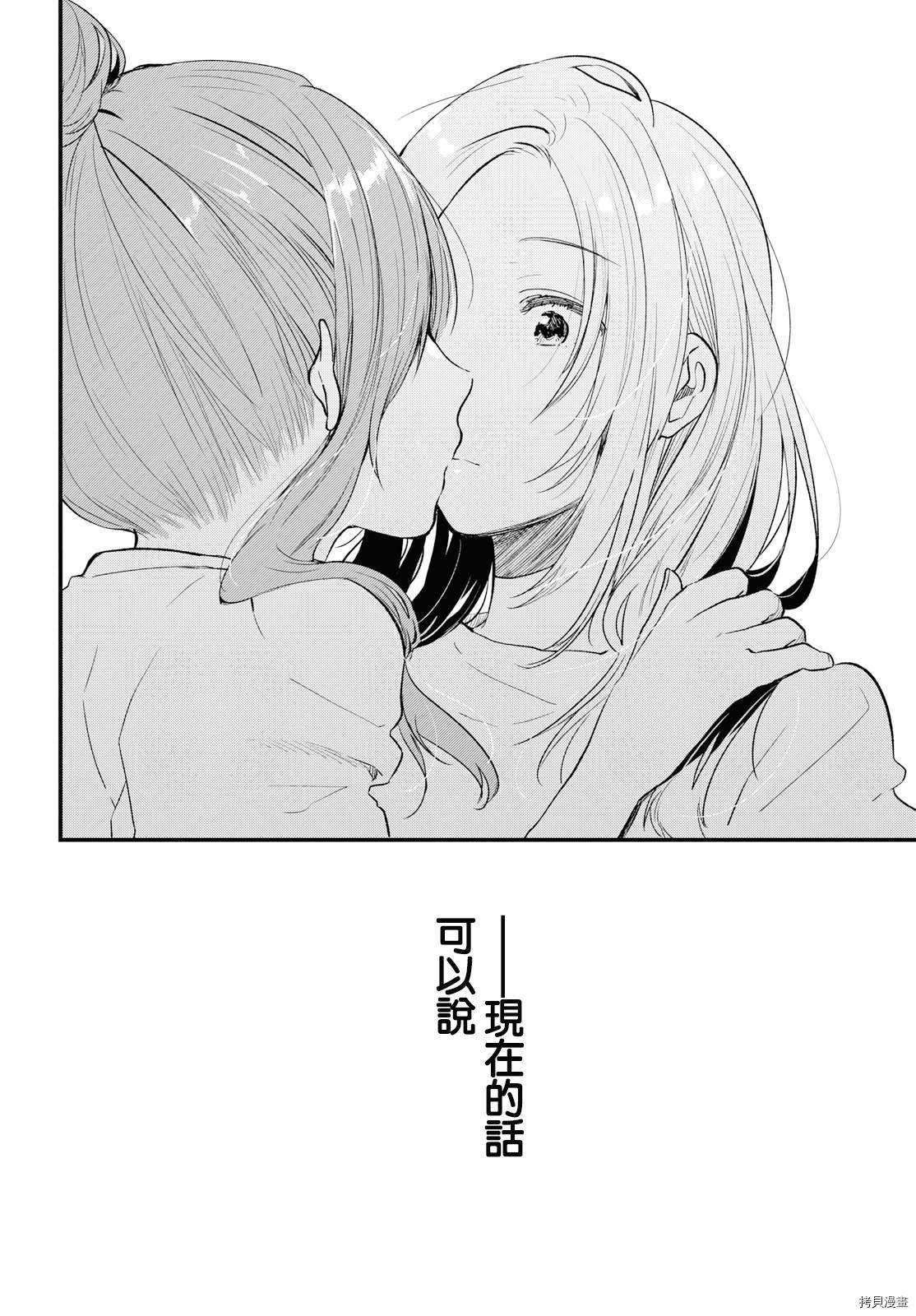 今日，若是能与小柴葵相遇[拷贝漫画]韩漫全集-第10话无删减无遮挡章节图片 