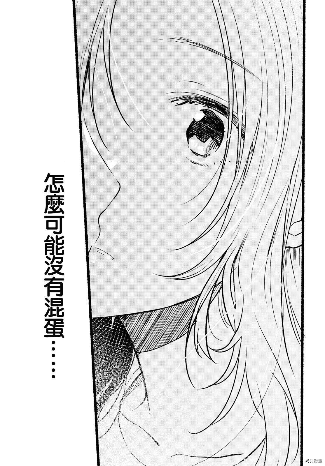 今日，若是能与小柴葵相遇[拷贝漫画]韩漫全集-第10话无删减无遮挡章节图片 