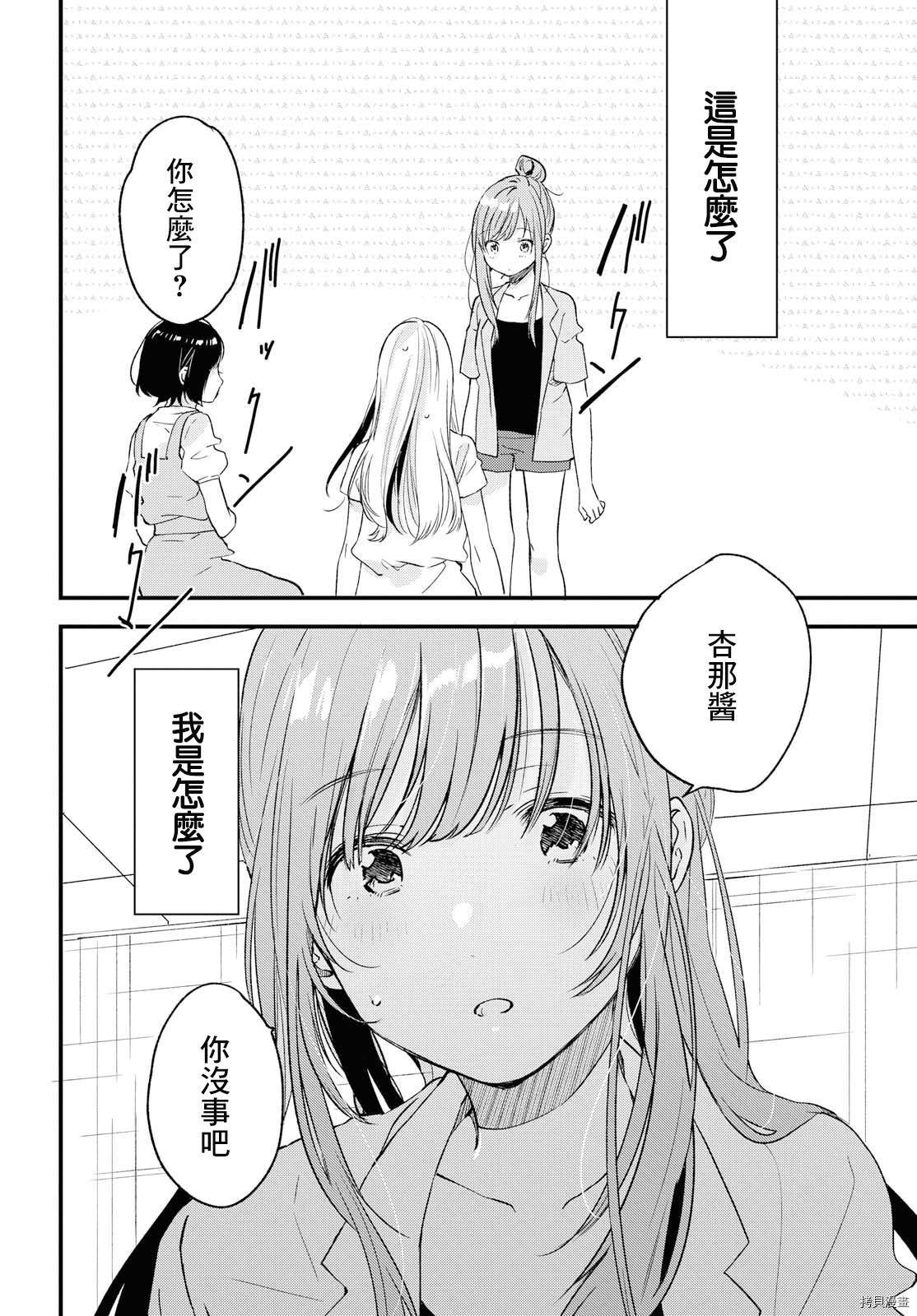 今日，若是能与小柴葵相遇[拷贝漫画]韩漫全集-第10话无删减无遮挡章节图片 