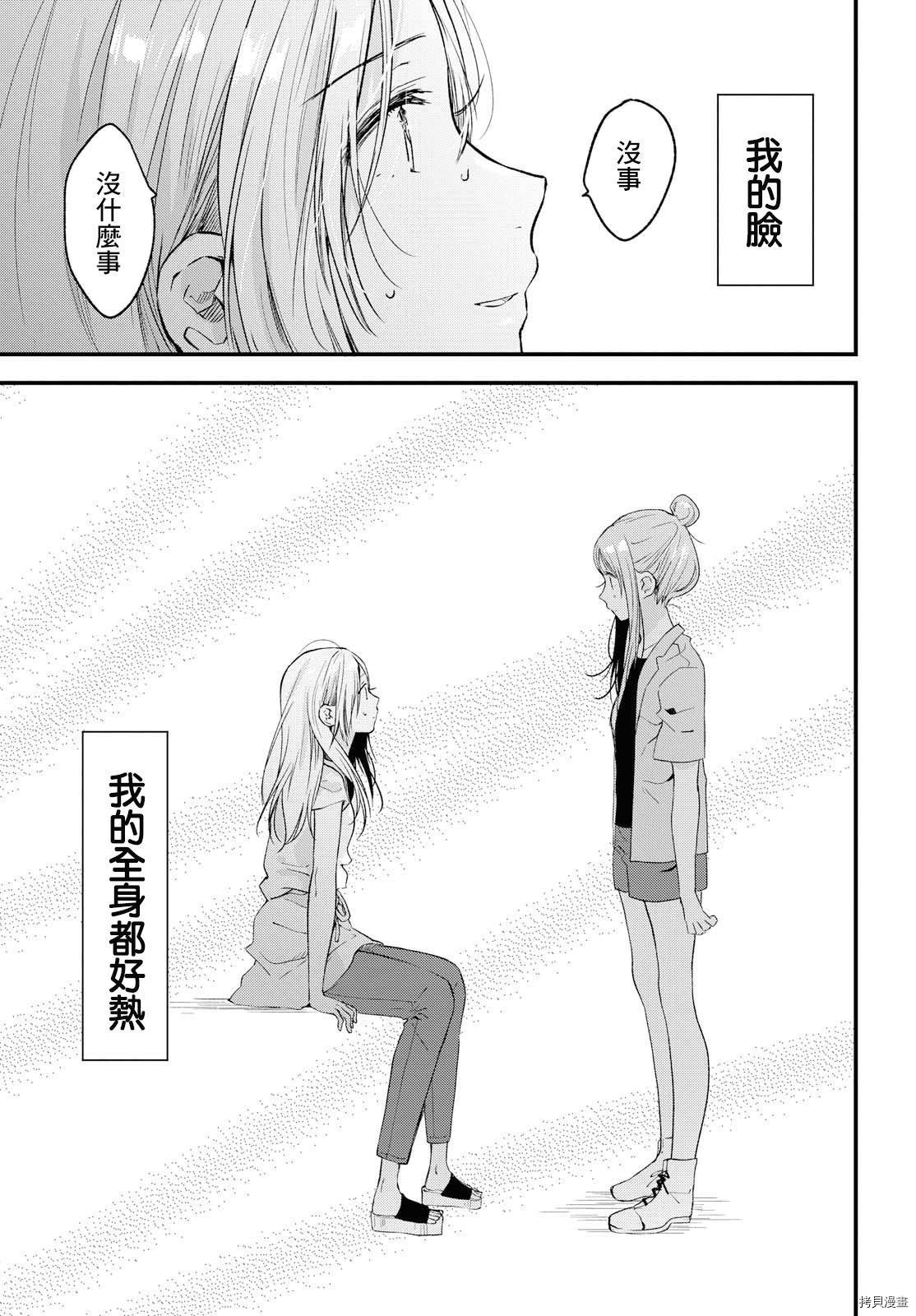 今日，若是能与小柴葵相遇[拷贝漫画]韩漫全集-第10话无删减无遮挡章节图片 