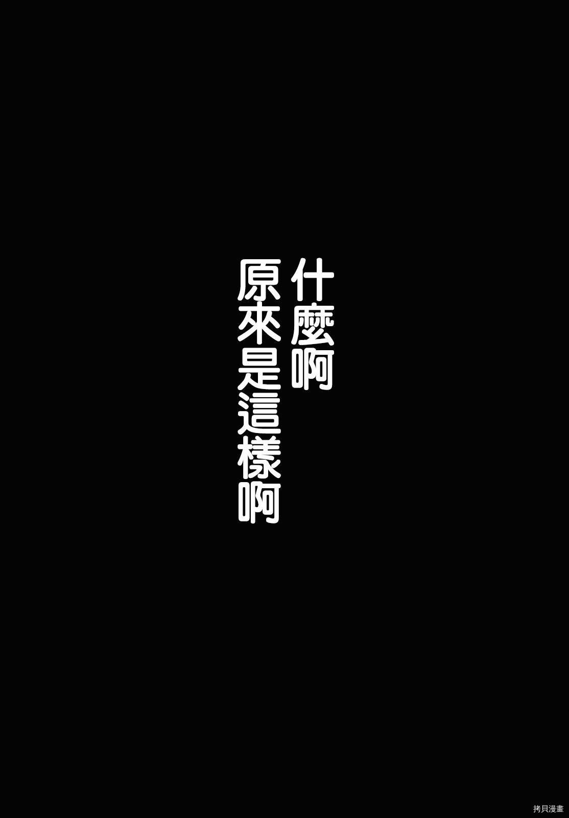 今日，若是能与小柴葵相遇[拷贝漫画]韩漫全集-第10话无删减无遮挡章节图片 