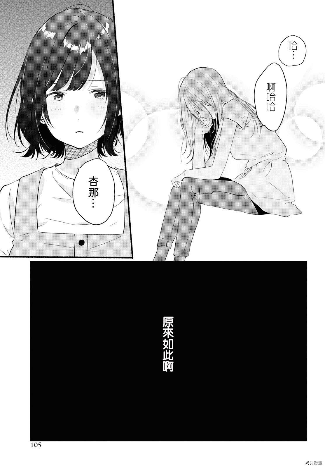 今日，若是能与小柴葵相遇[拷贝漫画]韩漫全集-第10话无删减无遮挡章节图片 
