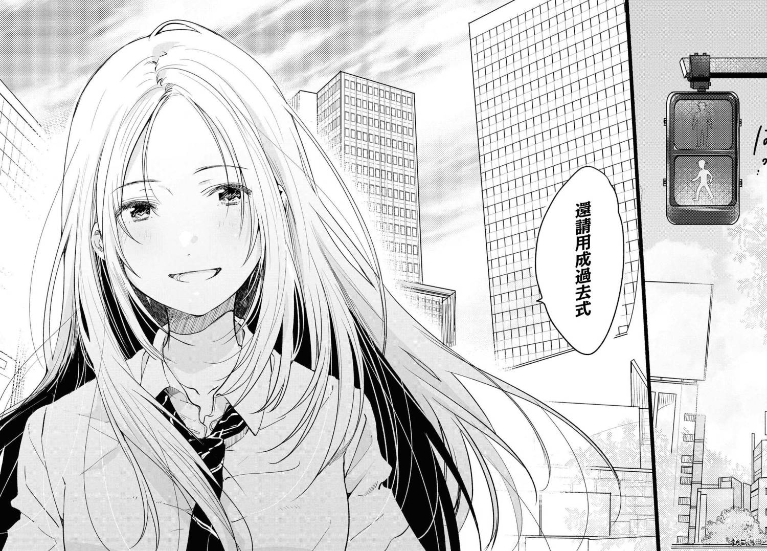 今日，若是能与小柴葵相遇[拷贝漫画]韩漫全集-第10话无删减无遮挡章节图片 