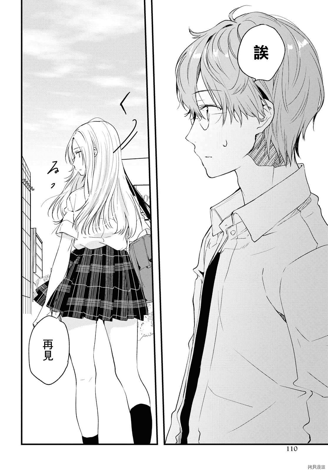 今日，若是能与小柴葵相遇[拷贝漫画]韩漫全集-第10话无删减无遮挡章节图片 