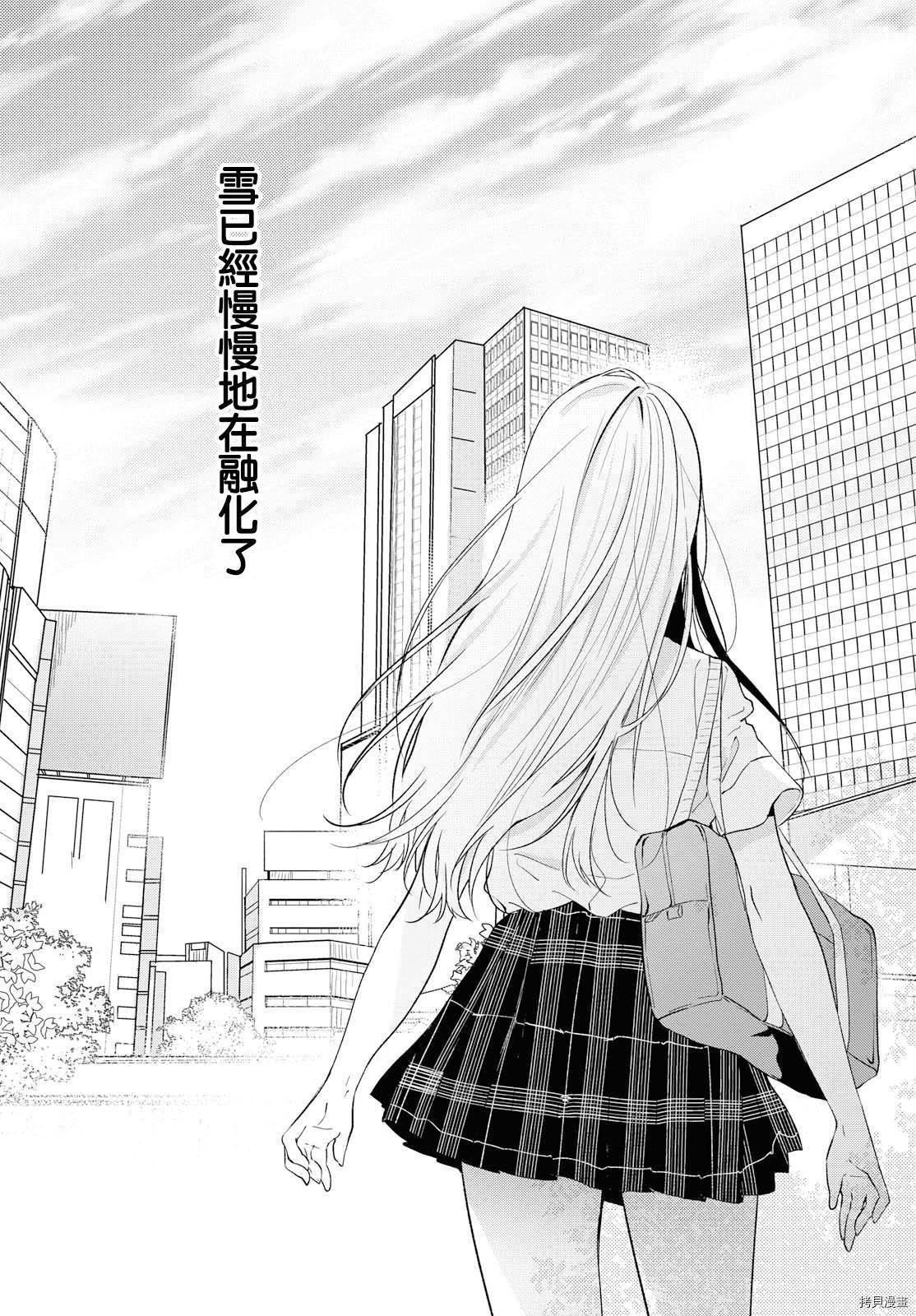 今日，若是能与小柴葵相遇[拷贝漫画]韩漫全集-第10话无删减无遮挡章节图片 