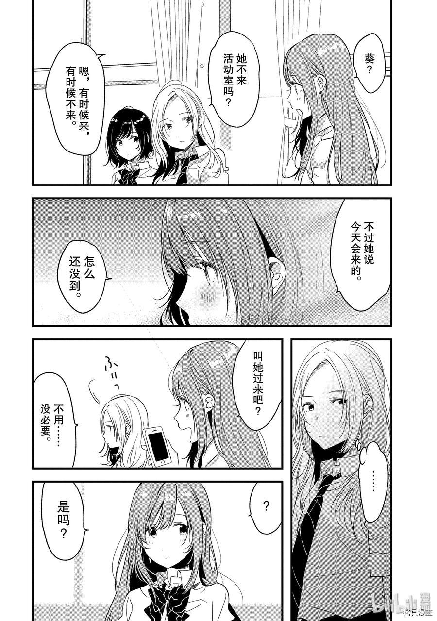 今日，若是能与小柴葵相遇[拷贝漫画]韩漫全集-第11话无删减无遮挡章节图片 