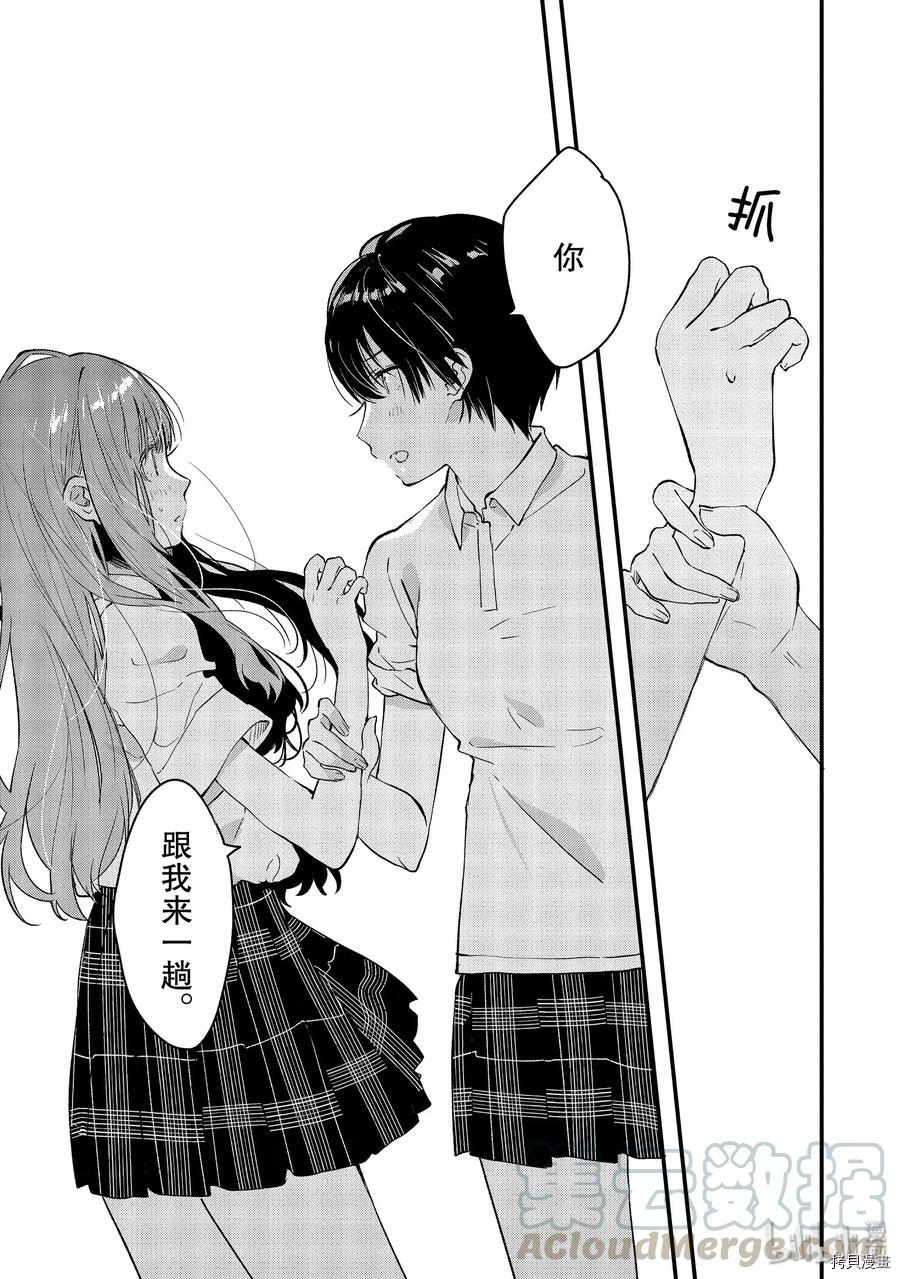 今日，若是能与小柴葵相遇[拷贝漫画]韩漫全集-第12话无删减无遮挡章节图片 