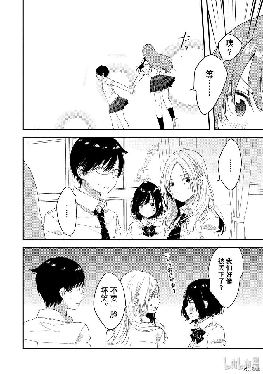 今日，若是能与小柴葵相遇[拷贝漫画]韩漫全集-第12话无删减无遮挡章节图片 