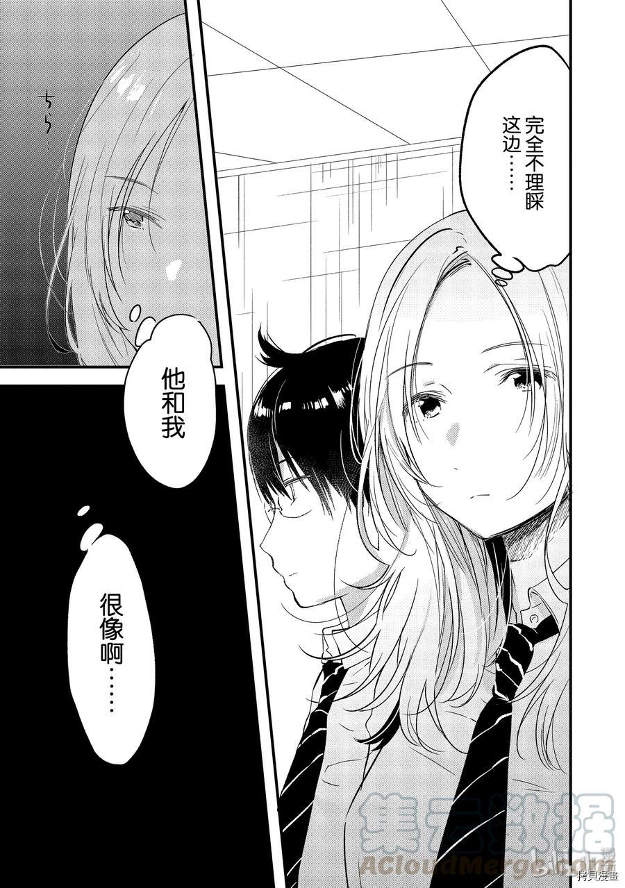 今日，若是能与小柴葵相遇[拷贝漫画]韩漫全集-第12话无删减无遮挡章节图片 