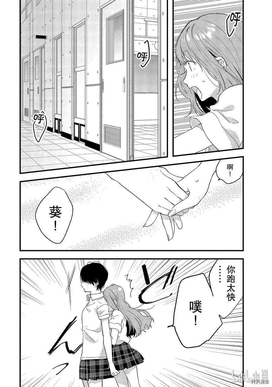 今日，若是能与小柴葵相遇[拷贝漫画]韩漫全集-第12话无删减无遮挡章节图片 