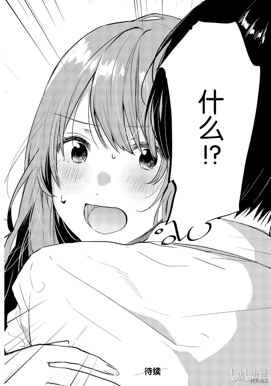今日，若是能与小柴葵相遇[拷贝漫画]韩漫全集-第12话无删减无遮挡章节图片 