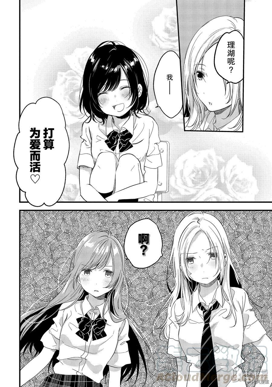 今日，若是能与小柴葵相遇[拷贝漫画]韩漫全集-第13话无删减无遮挡章节图片 