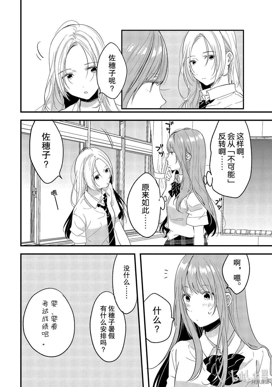 今日，若是能与小柴葵相遇[拷贝漫画]韩漫全集-第13话无删减无遮挡章节图片 
