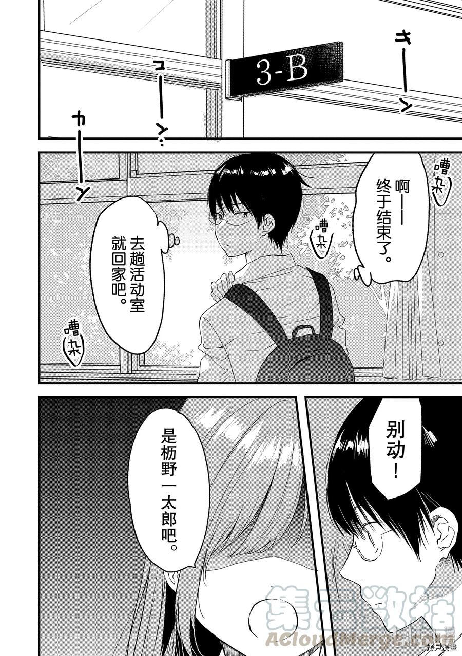 今日，若是能与小柴葵相遇[拷贝漫画]韩漫全集-第13话无删减无遮挡章节图片 