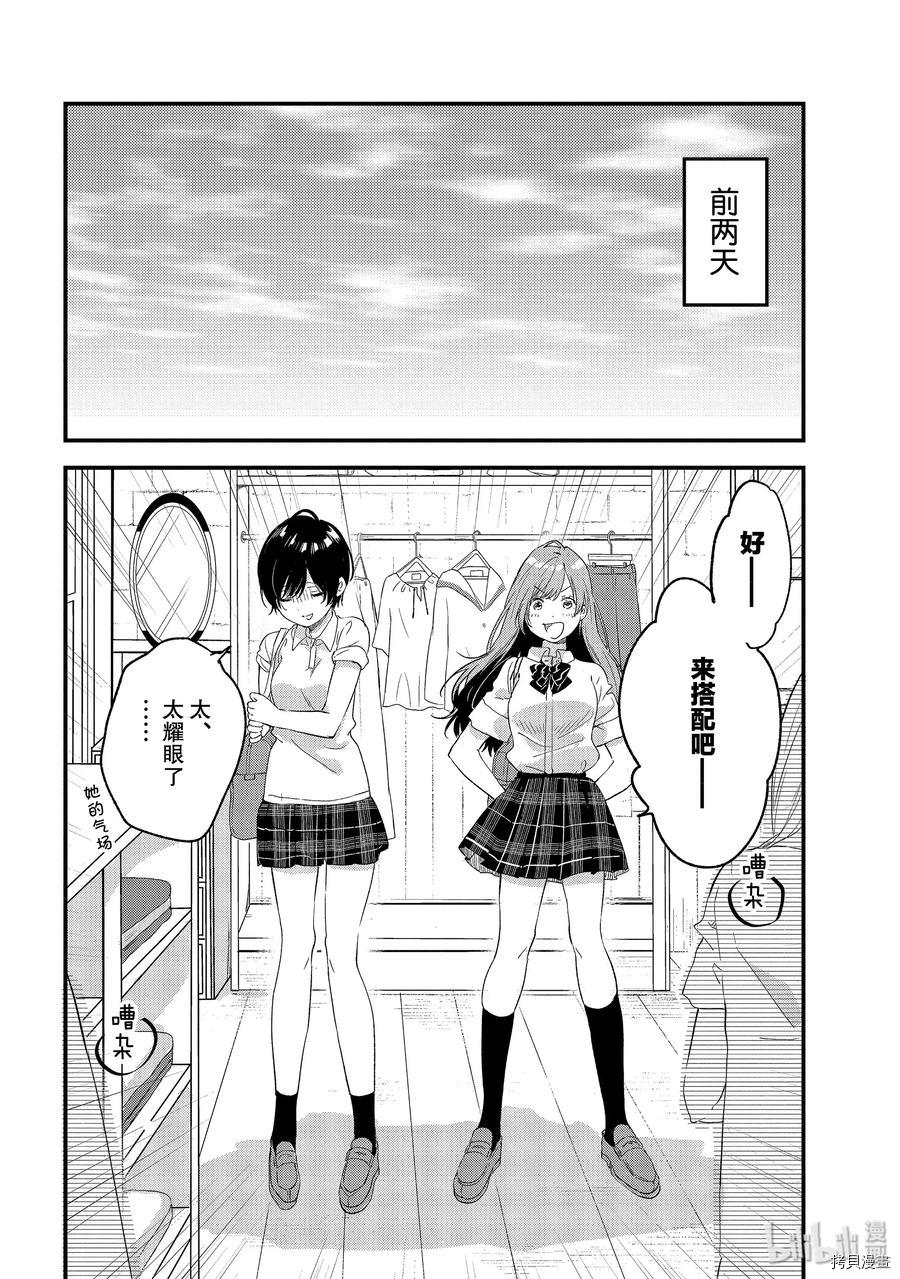 今日，若是能与小柴葵相遇[拷贝漫画]韩漫全集-第14话无删减无遮挡章节图片 