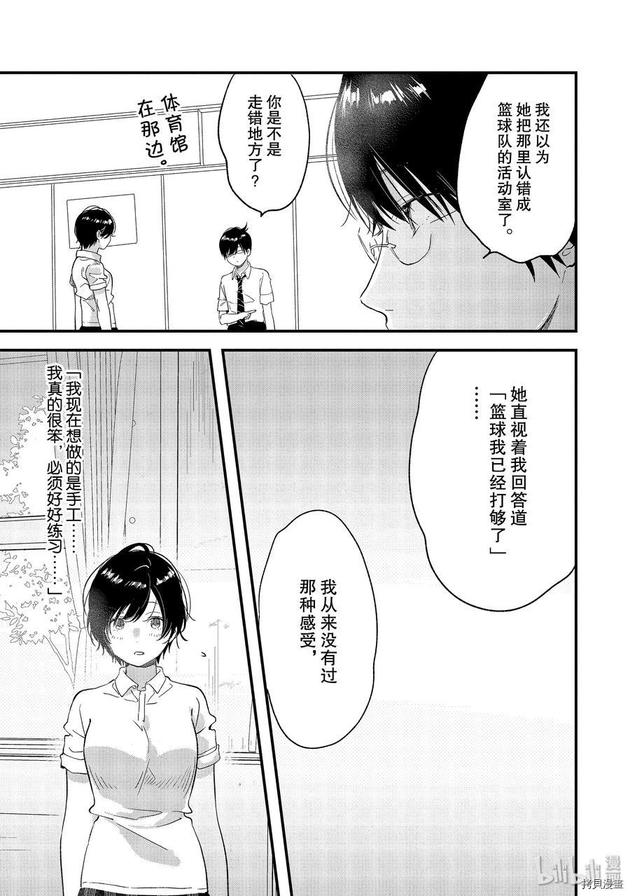 今日，若是能与小柴葵相遇[拷贝漫画]韩漫全集-第16话无删减无遮挡章节图片 