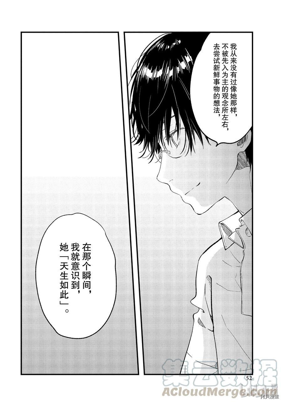 今日，若是能与小柴葵相遇[拷贝漫画]韩漫全集-第16话无删减无遮挡章节图片 