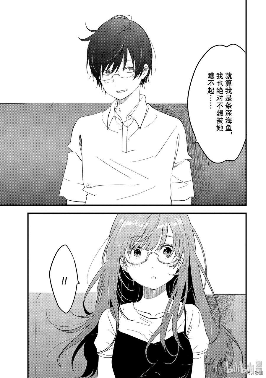 今日，若是能与小柴葵相遇[拷贝漫画]韩漫全集-第16话无删减无遮挡章节图片 