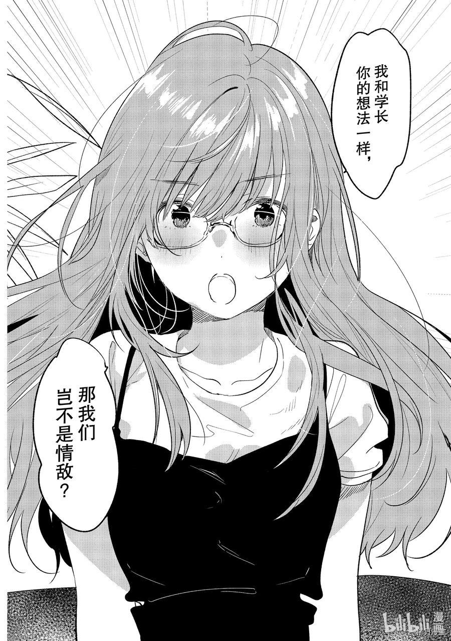 今日，若是能与小柴葵相遇[拷贝漫画]韩漫全集-第16话无删减无遮挡章节图片 