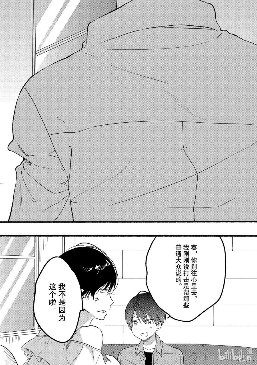 今日，若是能与小柴葵相遇[拷贝漫画]韩漫全集-第17话无删减无遮挡章节图片 