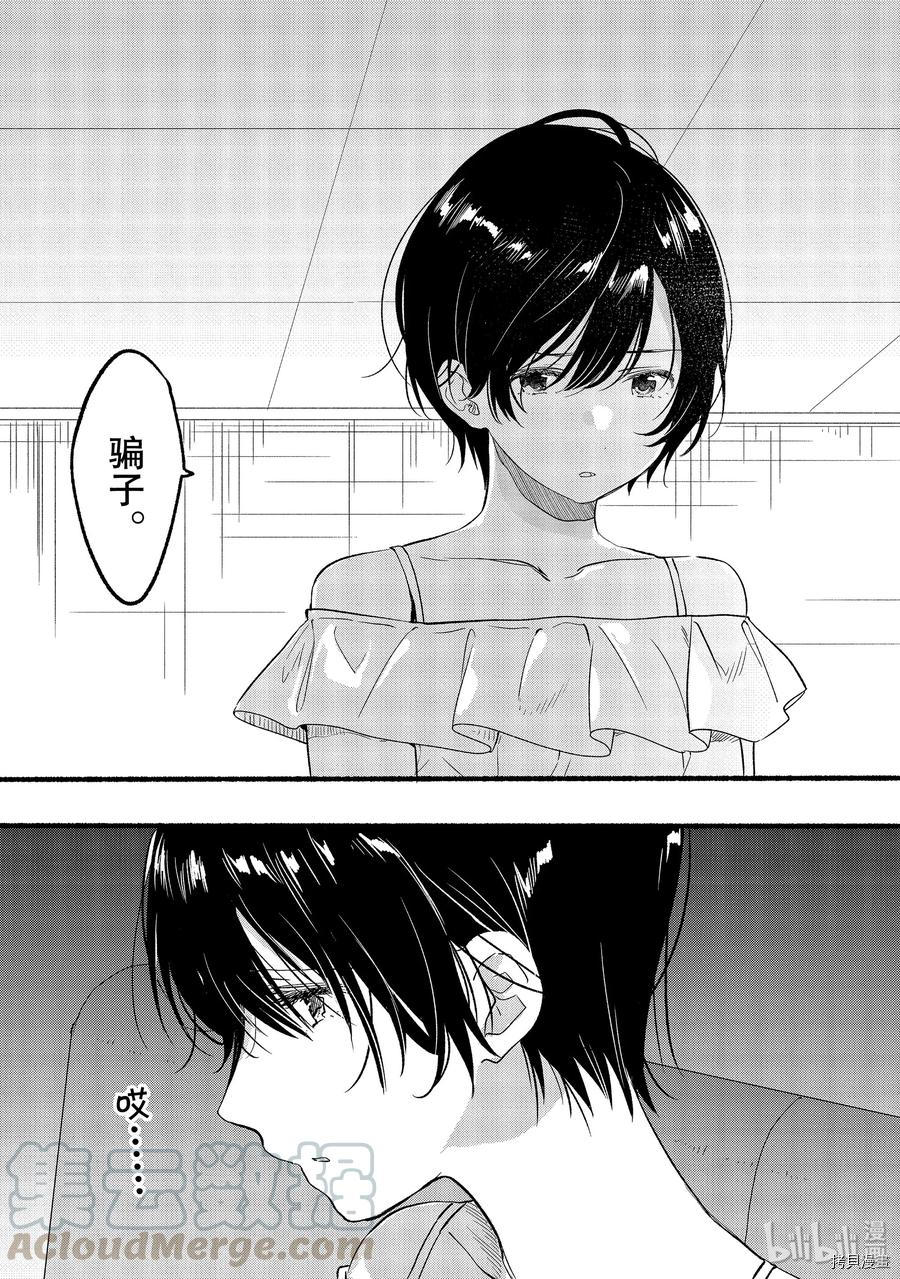 今日，若是能与小柴葵相遇[拷贝漫画]韩漫全集-第17话无删减无遮挡章节图片 