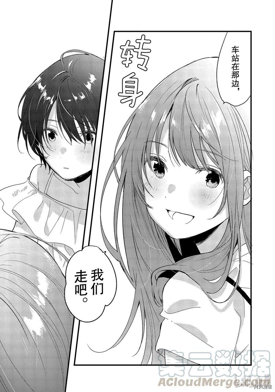 今日，若是能与小柴葵相遇[拷贝漫画]韩漫全集-第17话无删减无遮挡章节图片 